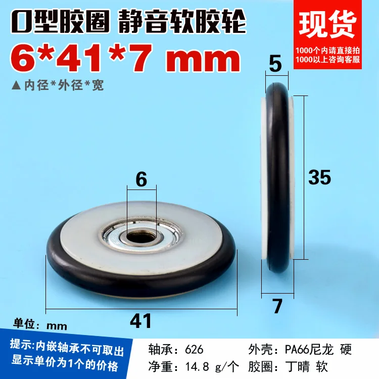 10pcs 6*41*7mm Buna-N rubber O rubber ring rubber rubber roller, mute elasticity, blackboard fishing tackle, 626 bearing pulley
10pcs 6*41*7mm Buna-N rubber O rubber ring rubber rubber roller, mute elasticity, blackboard fishing tackle, 626 bearing pulley