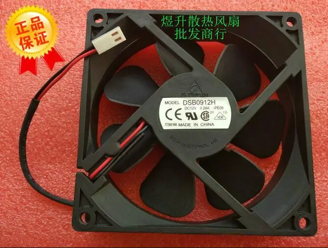 Оригинальный Дельта DSB0912H DC12V 0.24A 92*92*25 мм 9025 9225 9 см 2 шт/комплект линии чехол