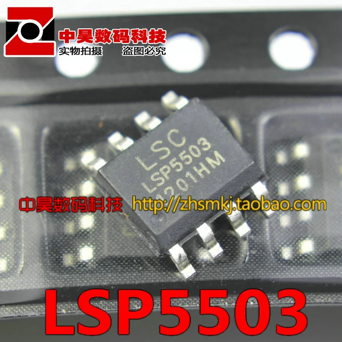 Lsp5503 новый оригинальный управления питанием SOP-8 | Электронные компоненты и