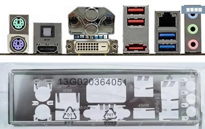 New I/O shield back plate of motherboard for AT5IONT-I just shield backplate Free shipping
New I/O shield back plate of motherboard for AT5IONT-I just shield backplate Free shipping