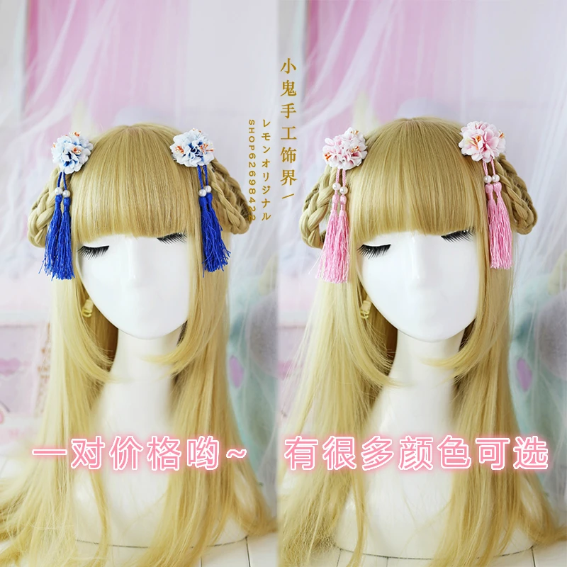 Cos costume hairpin Hanfu hairpin clips ancient costume headdress ribbon tassel hair accessories LOLITA soft sister hairpin card
Cos costume hairpin Hanfu hairpin clips ancient costume headdress ribbon tassel hair accessories LOLITA soft sister hairpin card