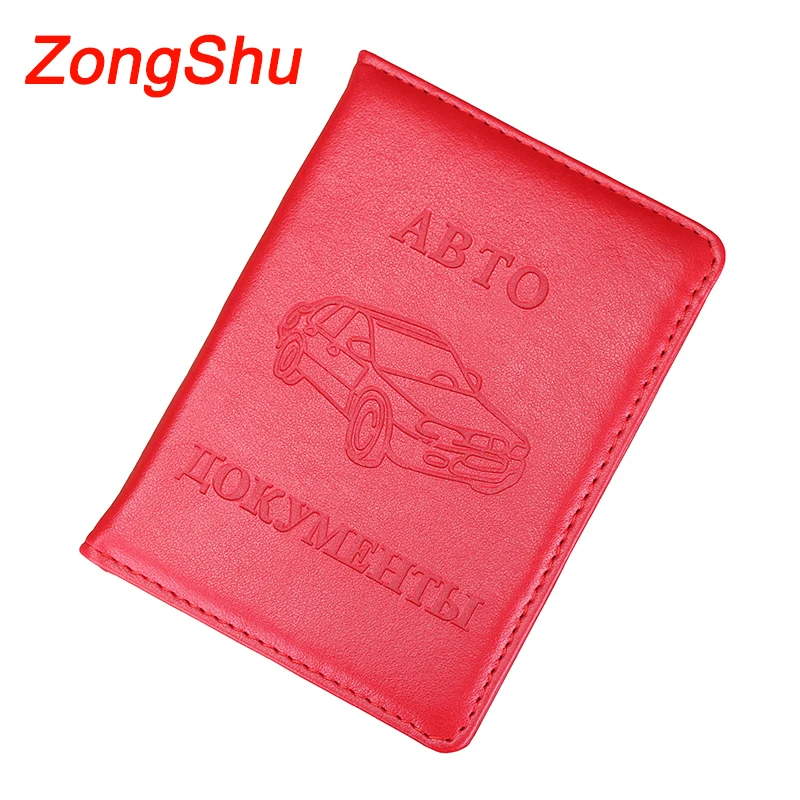 Good Fashion Russian driver's license cover casual car driving documents bag credit holder business ID pouch capacity card case
Good Fashion Russian driver's license cover casual car driving documents bag credit holder business ID pouch capacity card case