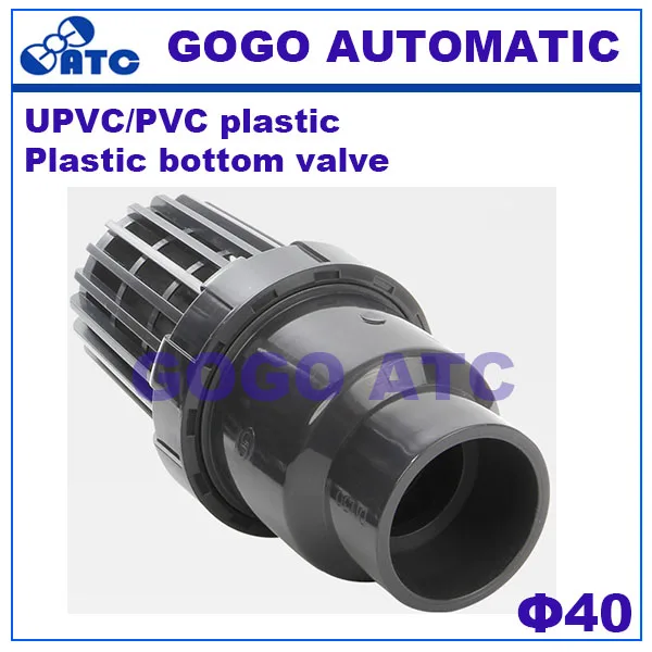 UPVC пластиковый нижний клапан O.D 40 мм одиночный клапан/фильтр клапан/терминал