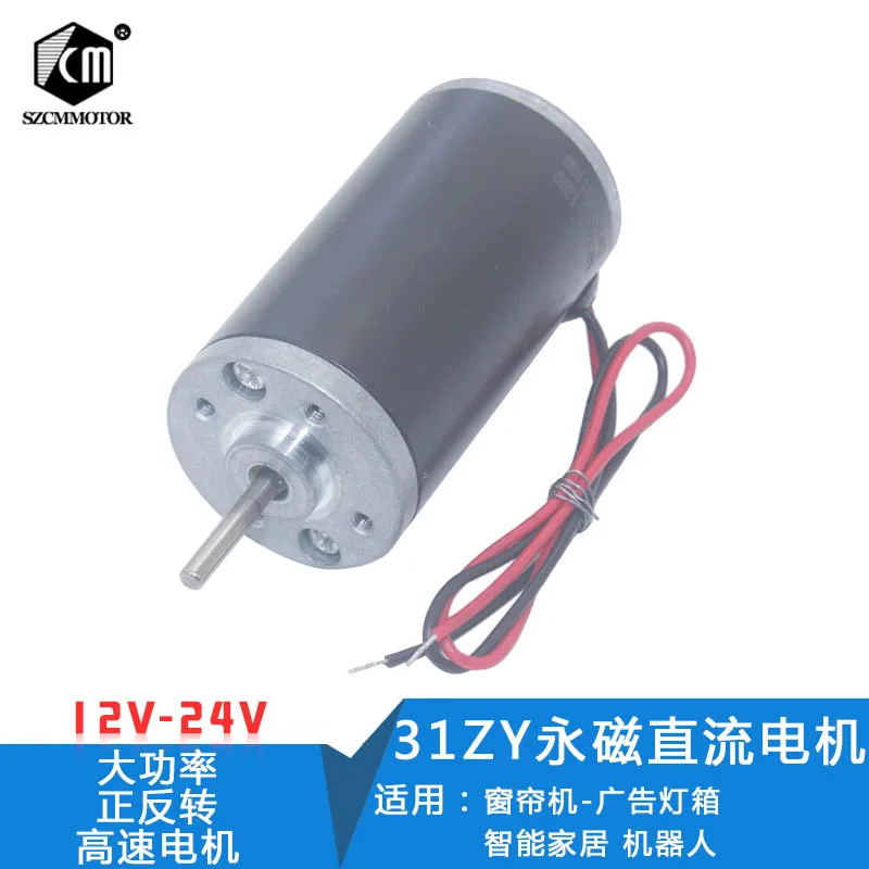 31ZY permanent magnet DC motor micro high power motor speed forward and reverse high speed motor 6V12V24V
31ZY permanent magnet DC motor micro high power motor speed forward and reverse high speed motor 6V12V24V