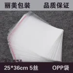 Transparent opp bag with self adhesive seal packing plastic bags clear package plastic opp bag for gift OP33 500pcs
Transparent opp bag with self adhesive seal packing plastic bags clear package plastic opp bag for gift OP33 500pcs