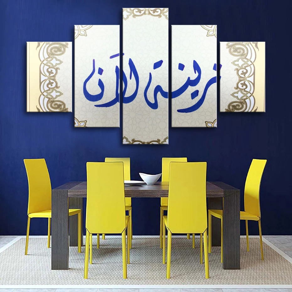 Синий ислам фото искусство стены 5 шт. Коран цитаты на холсте картины постеры для