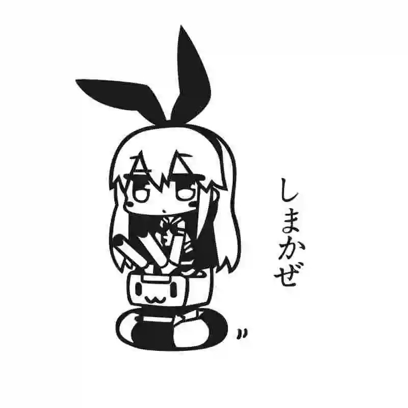 Kantai наклейка для коллекции Аниме мультфильм автомобиль Наклейка Виниловые наклейки на стену Декор домашний декор
Kantai наклейка для коллекции Аниме мультфильм автомобиль Наклейка Виниловые наклейки на стену Декор домашний декор