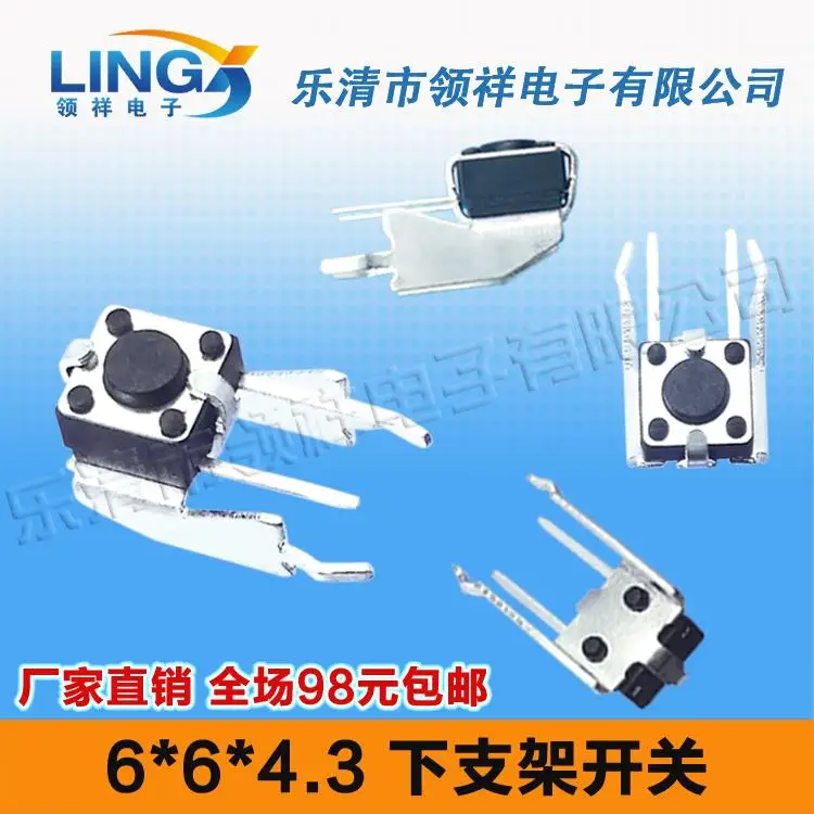 horizontal lower bracket 6 * 6 * 4.3 feet long with stand side by vertical touch switch / button 6X6
horizontal lower bracket 6 * 6 * 4.3 feet long with stand side by vertical touch switch / button 6X6