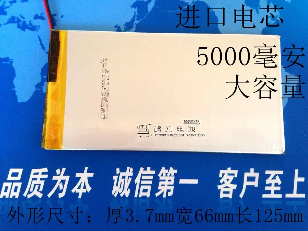 New Hot V811 For Onda V801 Tablet PC V812 3766125 large capacity 3.7V polymer lithium battery 5000mAh Rechargeable Li-ion Cell
New Hot V811 For Onda V801 Tablet PC V812 3766125 large capacity 3.7V polymer lithium battery 5000mAh Rechargeable Li-ion Cell