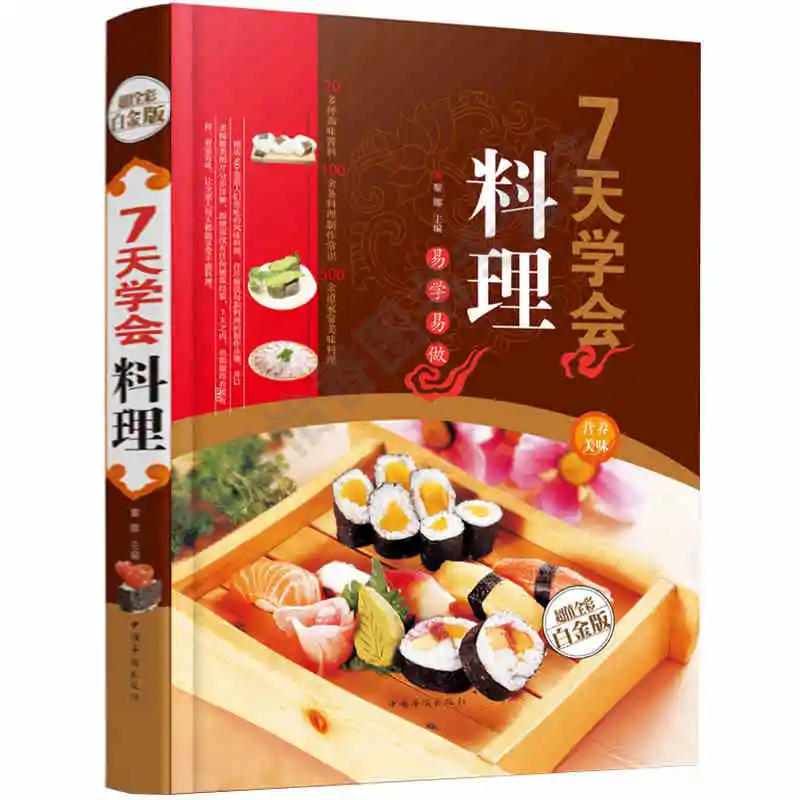 7 days to learn Cuisine :Japanese and Korean cuisine Nutritional health delicious selling books
7 days to learn Cuisine :Japanese and Korean cuisine Nutritional health delicious selling books