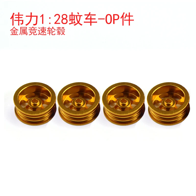 Wltoys K969 K979 K989 K999 P929 P939 RC Car spare parts Upgrade metal Racing Hub 4pcs/lot
Wltoys K969 K979 K989 K999 P929 P939 RC Car spare parts Upgrade metal Racing Hub 4pcs/lot