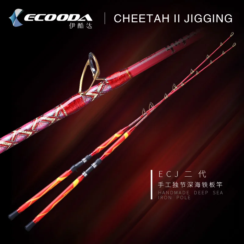 Рыболовная удочка ECOODA CHEETAH II ecj ii 1 52-1 70 м 100g150g200g260g300g400g500g Япония | Спорт и