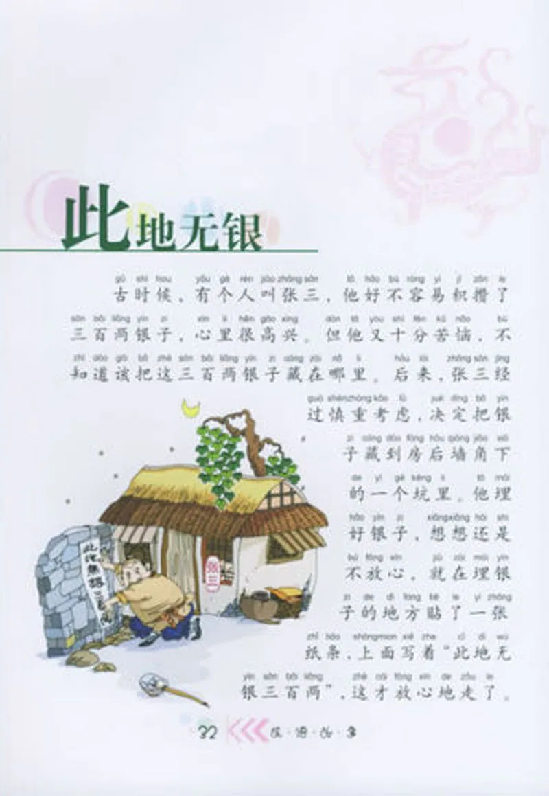 Chinese classical idiom short stories andarin bedtime story books pinyin for kids Children
Chinese classical idiom short stories andarin bedtime story books pinyin for kids Children