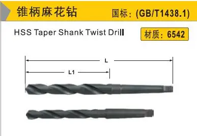 BESTIR taiwan tool HSS high speed steel 6542 powerful cutting taper shank twist drill 13.0mm-30.0mm Machine tool processing work
BESTIR taiwan tool HSS high speed steel 6542 powerful cutting taper shank twist drill 13.0mm-30.0mm Machine tool processing work