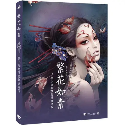 Color lead watercolor illustration design illustration tutorial about zhang xiao bai
Color lead watercolor illustration design illustration tutorial about zhang xiao bai