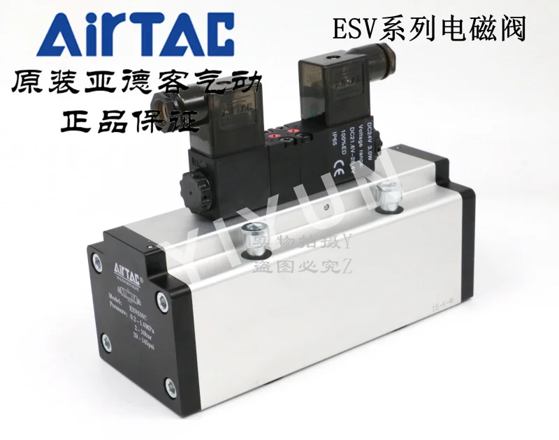 ESV230C/230E/330C/330E/430C/630C пневматические компоненты Соленоидный клапан AIRTAC ISO один год гарантии
ESV230C/230E/330C/330E/430C/630C пневматические компоненты Соленоидный клапан AIRTAC ISO один год гарантии