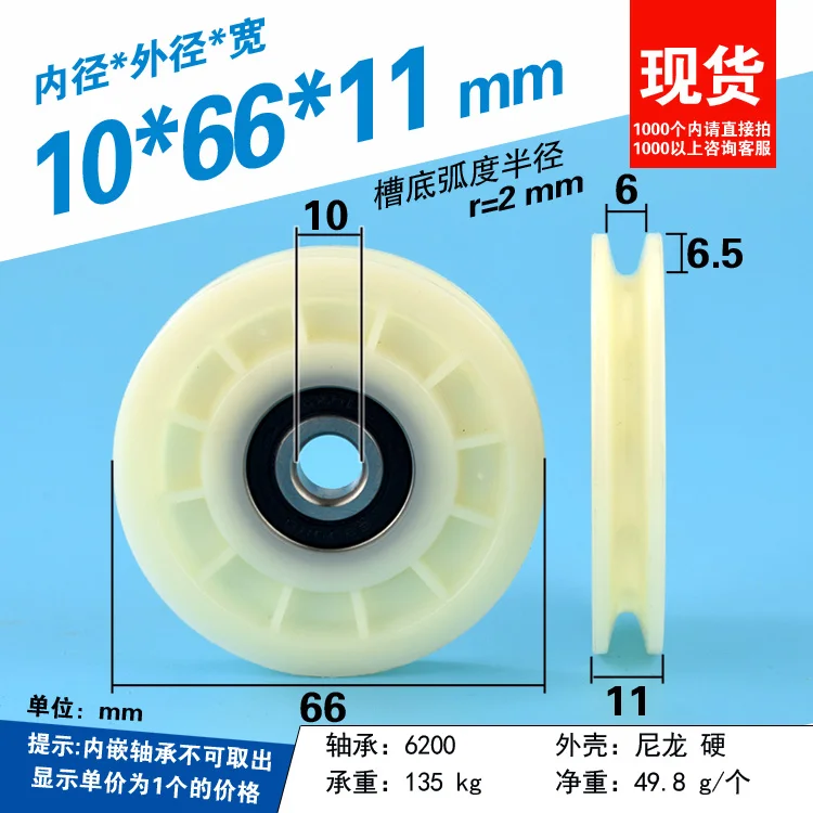 10pcs 10*66*11mm U groove plastic sheave 6000 bearing pulley, nylon wheel, rolling pulley, wire rope, lifting wheel.
10pcs 10*66*11mm U groove plastic sheave 6000 bearing pulley, nylon wheel, rolling pulley, wire rope, lifting wheel.