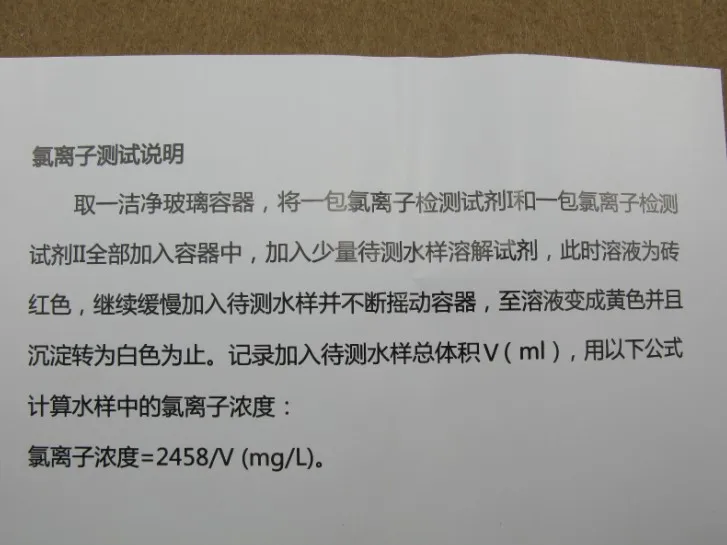Determination of chlorine ion in circulating water of boiler by chloride ion determination kit 20-400mg/L
Determination of chlorine ion in circulating water of boiler by chloride ion determination kit 20-400mg/L