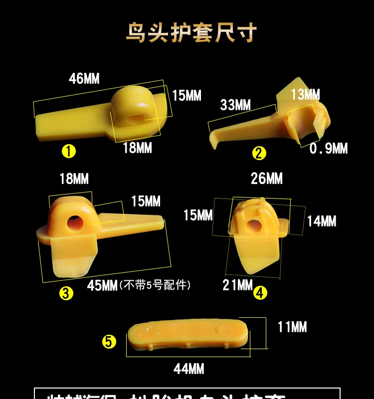 Free shipping 10 pieces/lot or Tyre wear jacket Tyre Bird Head Accessories pads yellow
Free shipping 10 pieces/lot or Tyre wear jacket Tyre Bird Head Accessories pads yellow