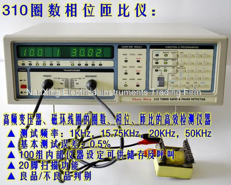 Fast arrival transformer turns ratio and phase tester Test Frequency: 1KHz, 15.75KHz, 20KHz, 50KHz,Basic Accuracy: 0.5%
Fast arrival transformer turns ratio and phase tester Test Frequency: 1KHz, 15.75KHz, 20KHz, 50KHz,Basic Accuracy: 0.5%