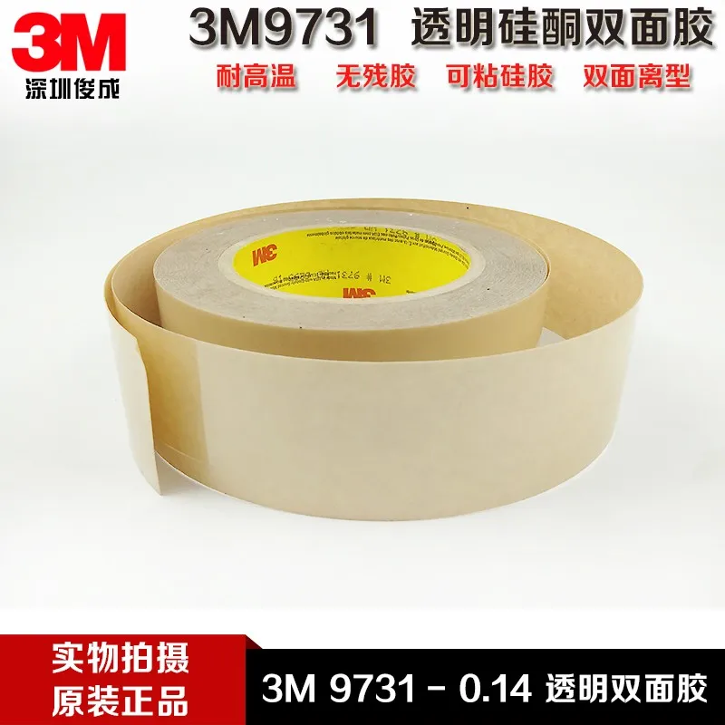 3M9731 double-sided adhesive strong non marking silicone membrane high and low sticky sticker PET transparent acrylic coating
3M9731 double-sided adhesive strong non marking silicone membrane high and low sticky sticker PET transparent acrylic coating