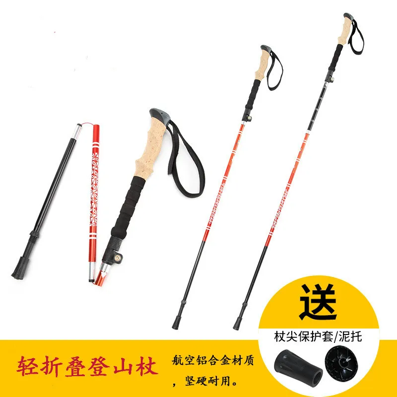 Outdoor Climbing Stick external lock 5 folding 7075 aluminium alloy crutch mini-stick trekking hiking accessories walking canes
Outdoor Climbing Stick external lock 5 folding 7075 aluminium alloy crutch mini-stick trekking hiking accessories walking canes