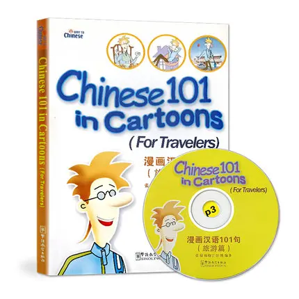 Китайский 101 в мультфильмах (для туризма) с CD для иностранца, мини-Раскрашивание комиксов на английском языке/Обучающая книга мандарина, Pin Yin
Китайский 101 в мультфильмах (для туризма) с CD для иностранца, мини-Раскрашивание комиксов на английском языке/Обучающая книга мандарина, Pin Yin