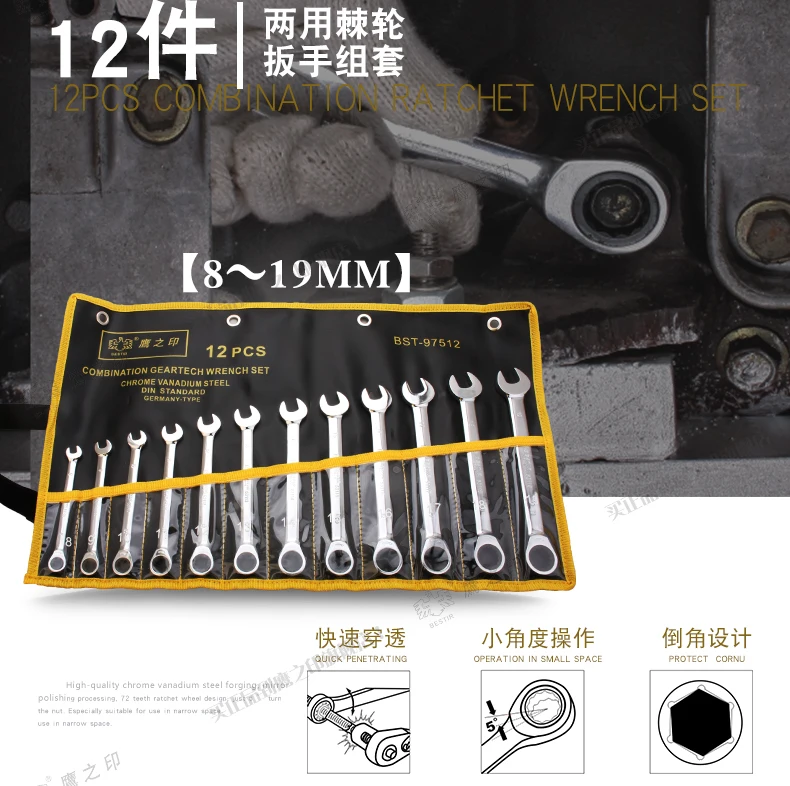 BESTIR taiwan tool highly chrome vanadium steel 72teeth metric combination wrenches 5.5mm-25mm machine | Инструменты