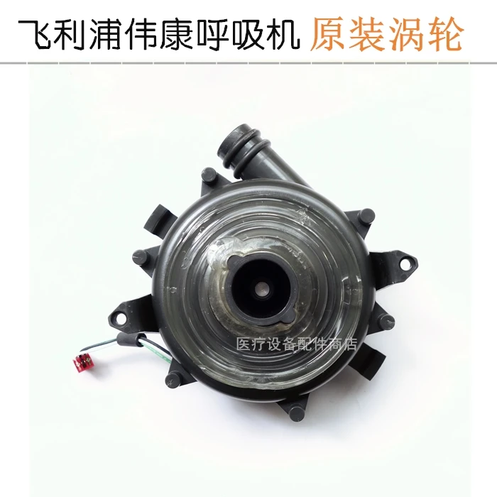 FOR Weikang Ventilator BiPAP Harmony Synchrony Motor Turbine Motherboard Repair Parts Replacement Fittings Accessories
FOR Weikang Ventilator BiPAP Harmony Synchrony Motor Turbine Motherboard Repair Parts Replacement Fittings Accessories