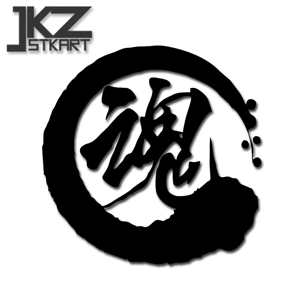 Виниловые наклейки JKZ для картинга китайские Kanji Soul ink 12x12 см декоративные мотора