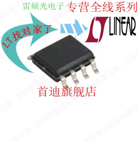 Новый LT1507CS8 SOP8 франшизы LT линия|line shark|line dividerline of code tool |