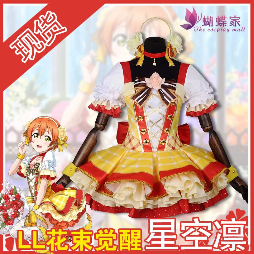 Аниме Love Live! Hoshizora Rin Косплей цветочный букет Пробуждение серия платье Костюм для