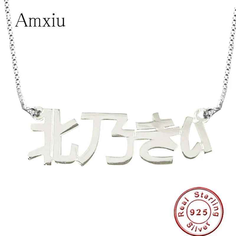 Женское Ожерелье-чокер Amxiu, ожерелье из стерлингового серебра 925 пробы с японским именем на заказ, подарок для девушек
Женское Ожерелье-чокер Amxiu, ожерелье из стерлингового серебра 925 пробы с японским именем на заказ, подарок для девушек