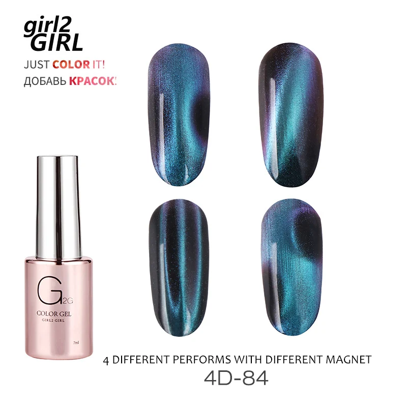 Гель-лак для ногтей GIRL2GIRL 4D CATEYE новые цвета | Красота и здоровье