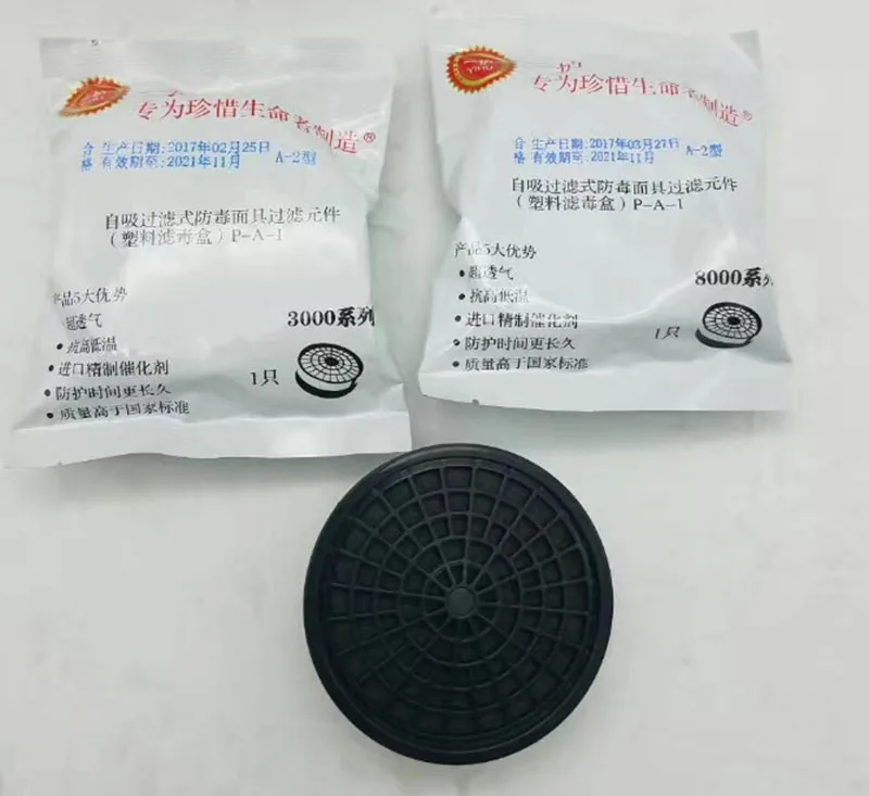 2PCS gas mask filter high quality Activated carbon filter Spray paint pesticide Toxic gas Filter
2PCS gas mask filter high quality Activated carbon filter Spray paint pesticide Toxic gas Filter