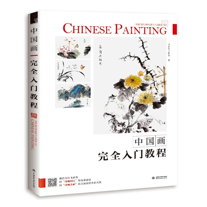 Chinese Painting Beginner's Guide Book Chinese Landscape Drawing Copy Book Tutorial Book
Chinese Painting Beginner's Guide Book Chinese Landscape Drawing Copy Book Tutorial Book