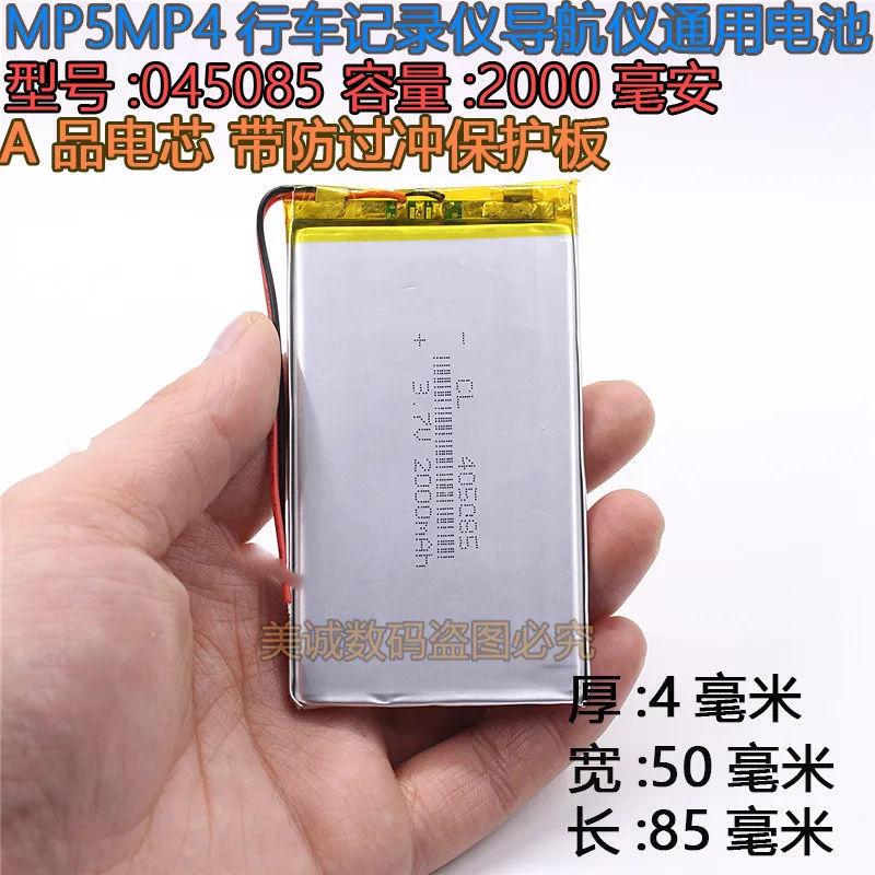 4050852000 мА 3,7 в полимерная литиевая батарея MP5 батарея MP4 аккумулятор планшетный компьютер универсальный
4050852000 мА 3,7 в полимерная литиевая батарея MP5 батарея MP4 аккумулятор планшетный компьютер универсальный