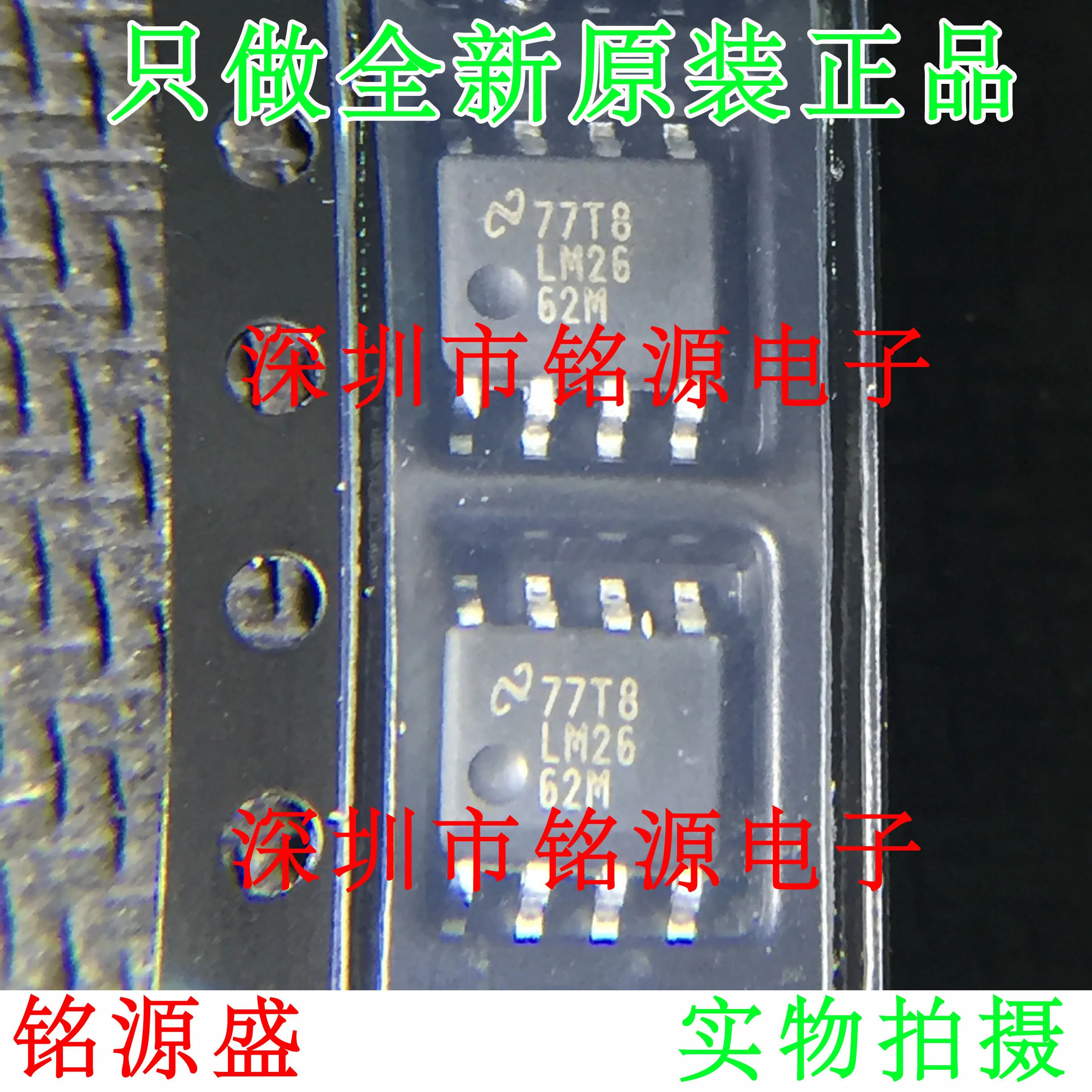 Free Shipping LM2662MX LM2662M LM2662 SOP8
