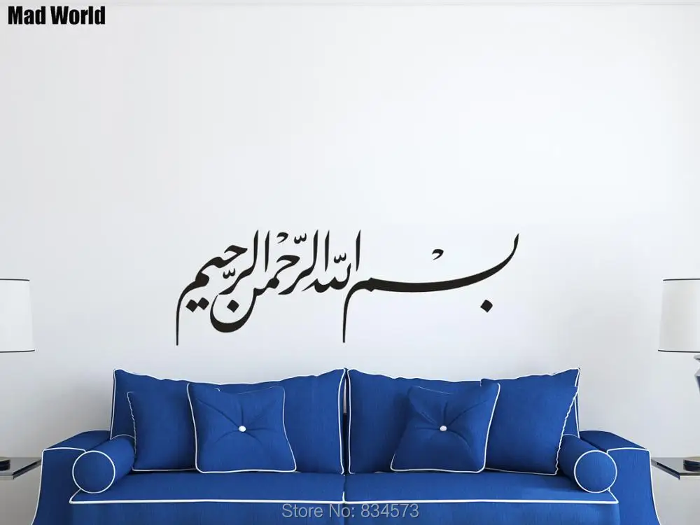 Bismillah Nastaliq Arabic Islamic Calligraphy Wall Art Stickers Wall Decals Home DIY Decoration Removable Decor Wall Stickers
Bismillah Nastaliq Arabic Islamic Calligraphy Wall Art Stickers Wall Decals Home DIY Decoration Removable Decor Wall Stickers