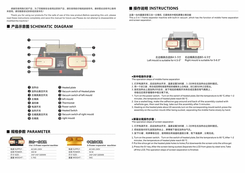 LY 968 3 in 1 A-frame Separator built-in Vacuum Pump for iPhone Samsung Mobile Phone Repair AC110-220V
LY 968 3 in 1 A-frame Separator built-in Vacuum Pump for iPhone Samsung Mobile Phone Repair AC110-220V