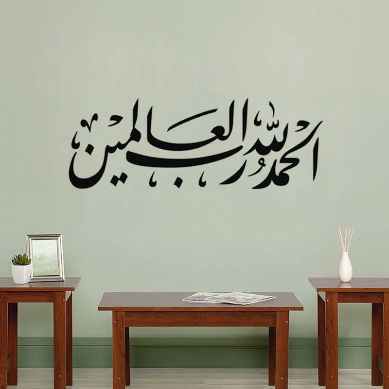Creative quality Islamic wall stickers living room bedroom DIY home decoration Muslim art wallpaper JG2106
Creative quality Islamic wall stickers living room bedroom DIY home decoration Muslim art wallpaper JG2106