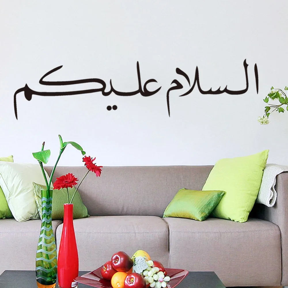 Free Shipping DIY Islamic Art Home Mural Decor Vinyl Wall Sticker Decal Removable Quote Lettering Designs
Free Shipping DIY Islamic Art Home Mural Decor Vinyl Wall Sticker Decal Removable Quote Lettering Designs