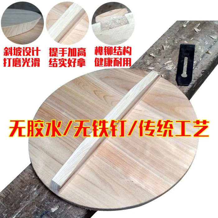 33-59cm big Chinese nature fir handmade export anti-hot pot wood cover iron hypotenuse wok wooden pan lid kitchen accessory
33-59cm big Chinese nature fir handmade export anti-hot pot wood cover iron hypotenuse wok wooden pan lid kitchen accessory