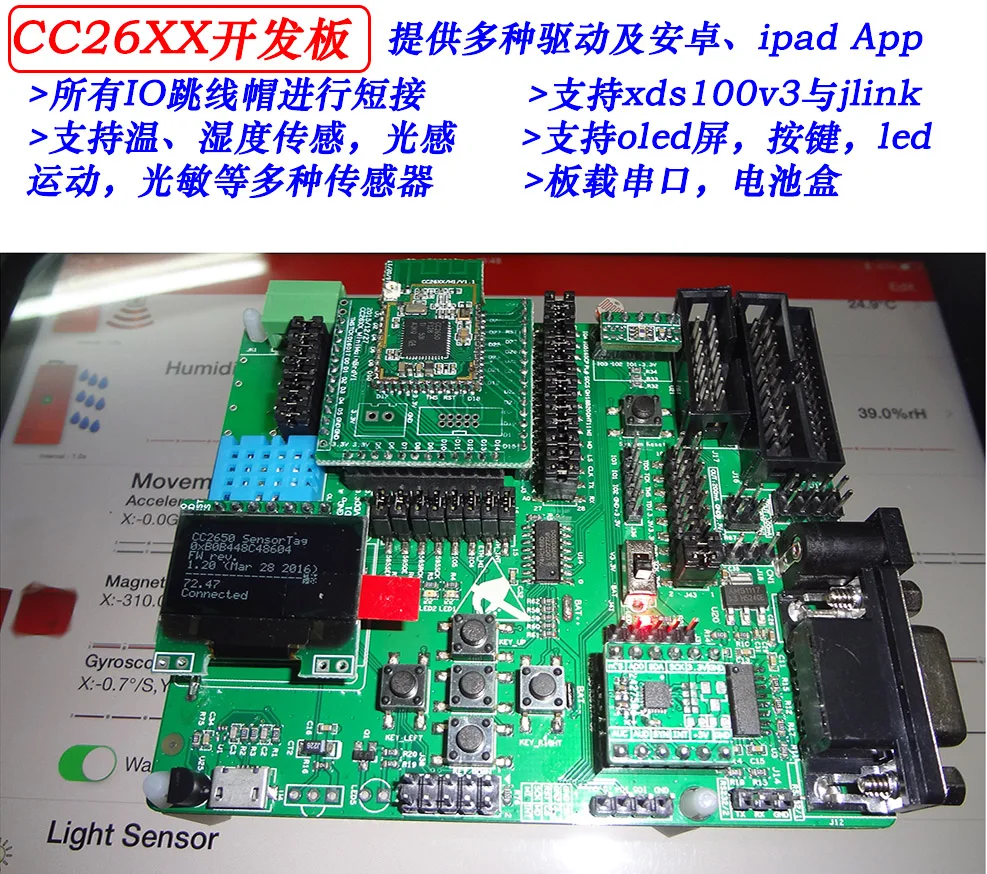 For CC2650/CC2640/CC2630 development board, Bluetooth 4.1, ZigBee development board, XDS100V3
For CC2650/CC2640/CC2630 development board, Bluetooth 4.1, ZigBee development board, XDS100V3