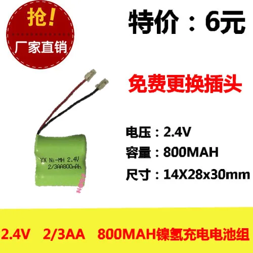 New authentic 2.4V 2/3AA 800MAH battery cordless mother machine Hot A/ New Hot A phone
New authentic 2.4V 2/3AA 800MAH battery cordless mother machine Hot A/ New Hot A phone