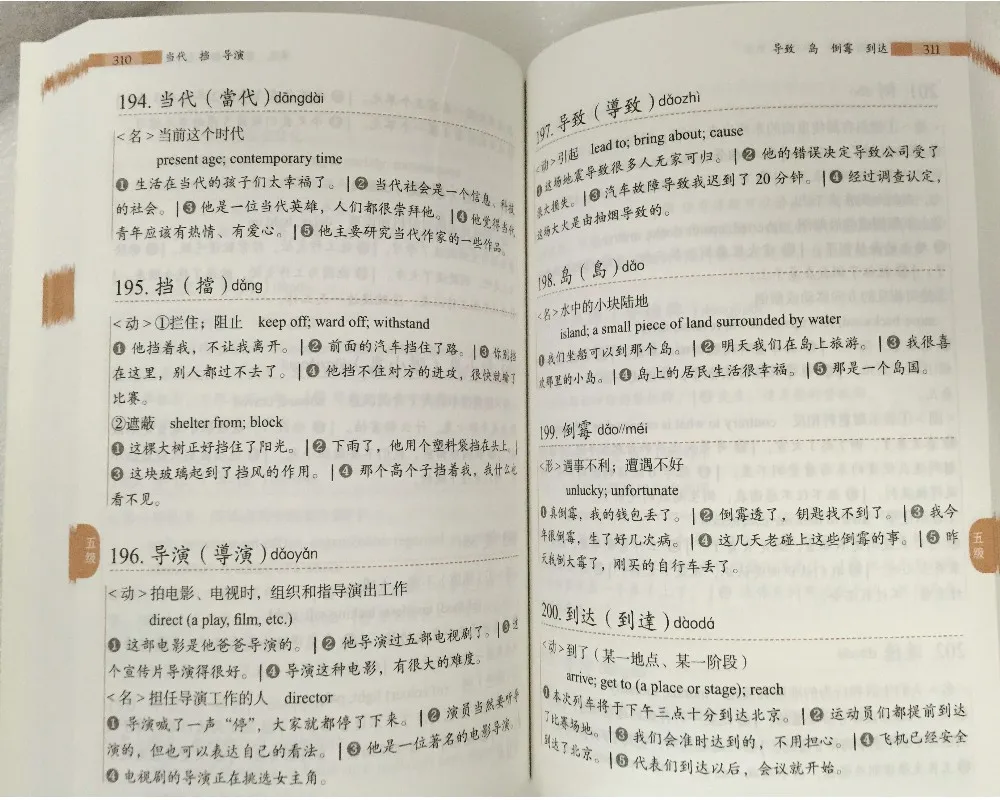 A Dictionary of 5000 Graded Words for New Hsk Learn Chinese Books For Foreigners (Levels 4 & 5)
A Dictionary of 5000 Graded Words for New Hsk Learn Chinese Books For Foreigners (Levels 4 & 5)