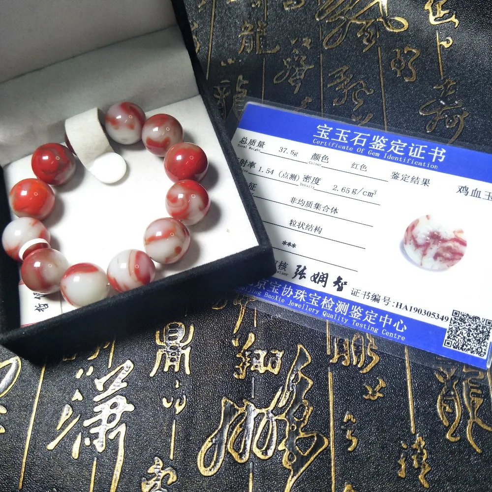 Send A-level national certificate Natural chicken blood jade 17 bead bracelet Red and white two-color bracelet
Send A-level national certificate Natural chicken blood jade 17 bead bracelet Red and white two-color bracelet