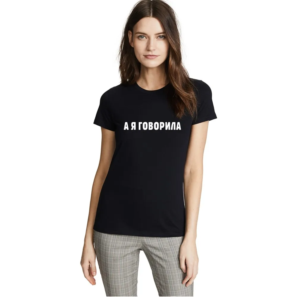 Porzingis Women T shirt Top Short Sleeve O-neck Russian Letters Printed Casual Summer Female Tshirt Tees
Porzingis Women T shirt Top Short Sleeve O-neck Russian Letters Printed Casual Summer Female Tshirt Tees