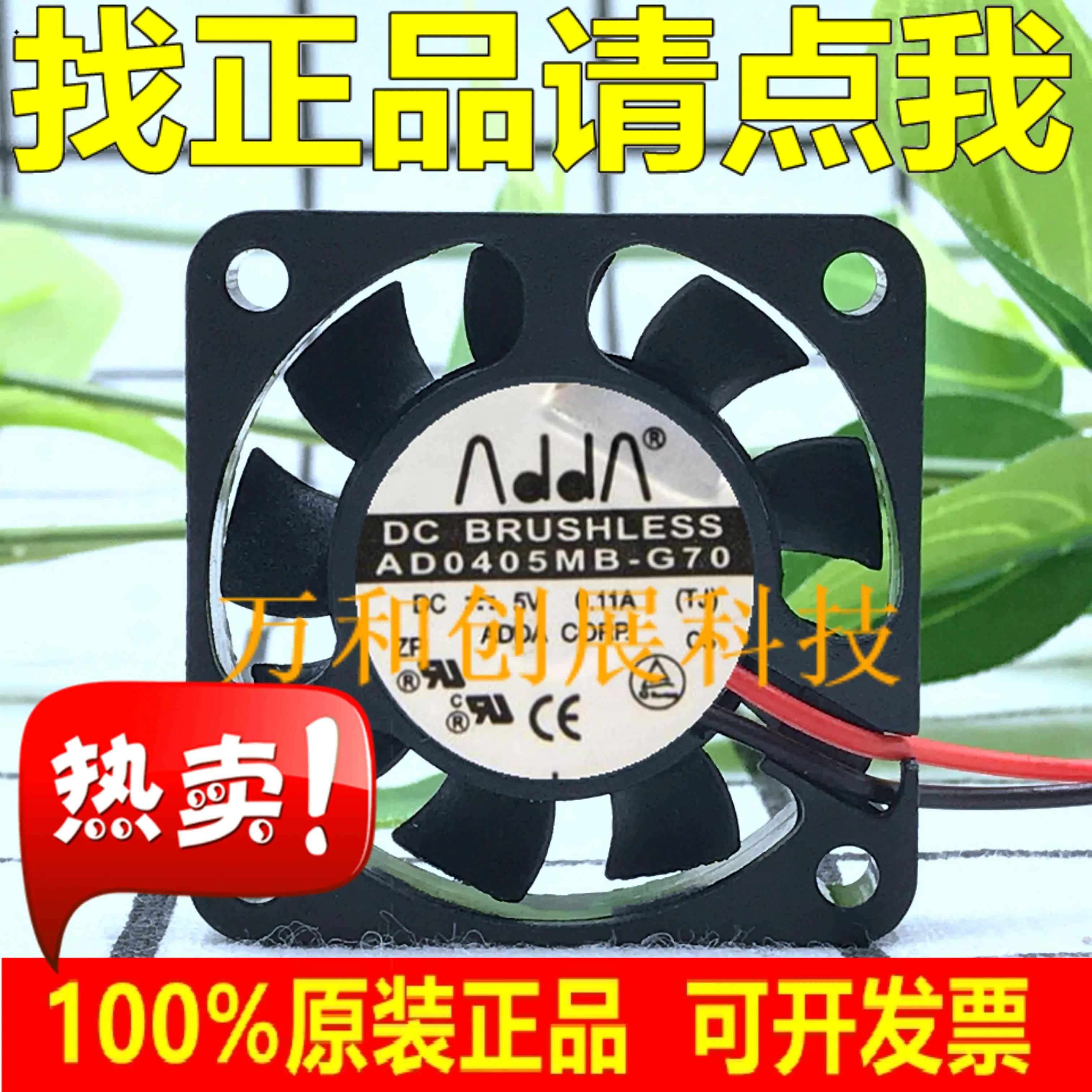 

Freeshipping ADDA AD0405MB-G70 5V 0.11A 4CM 4010 mute double ball cooling fan 2 line