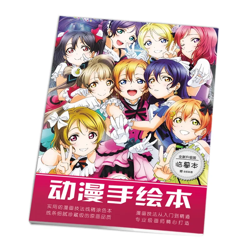 Книжка раскраска Love Live аниме для детей и взрослых снимает стресс убивает время
